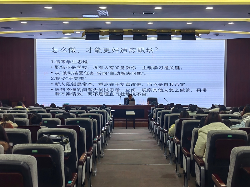 學院開展2025年“一站式”學生社區 “12·5”心理育人系列活動